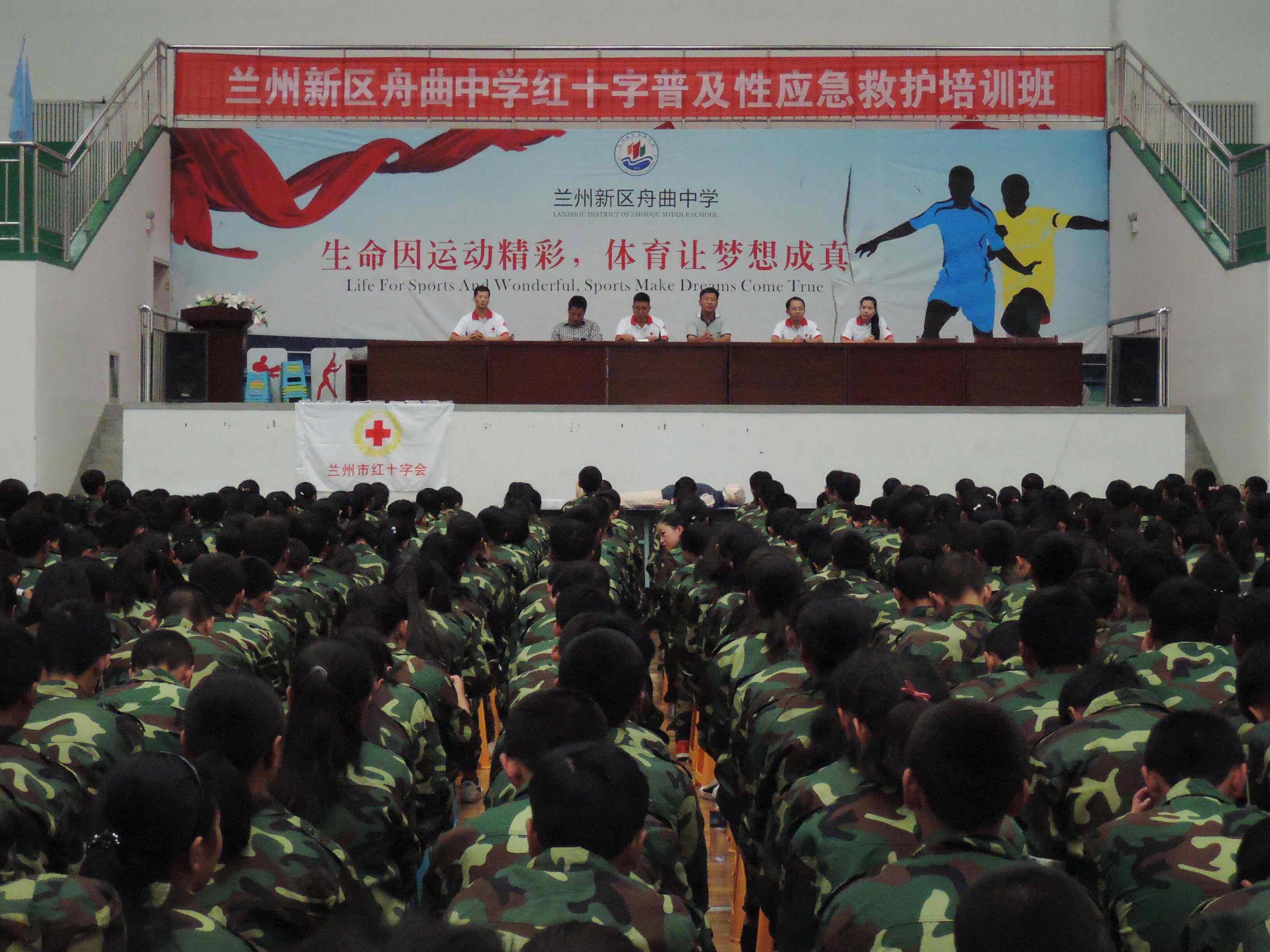 新舟中学培训1.jpg