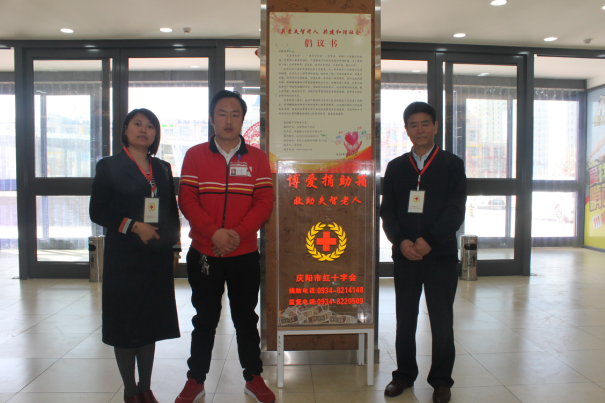 庆阳市红十字会全面展开参与养老服务工作464.png