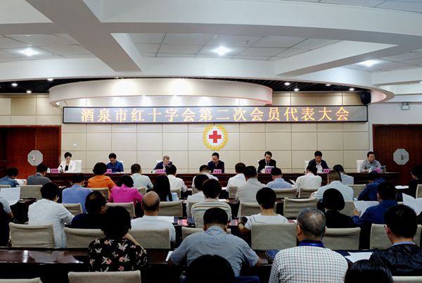 酒泉市红十字会第二次会员代表大会开幕式照片.jpg