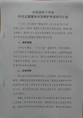 计划书封面.jpg
