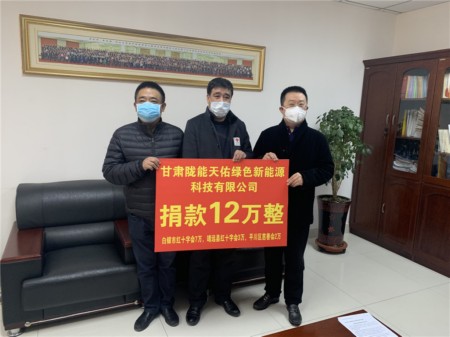 甘肃陇能天佑.jpg