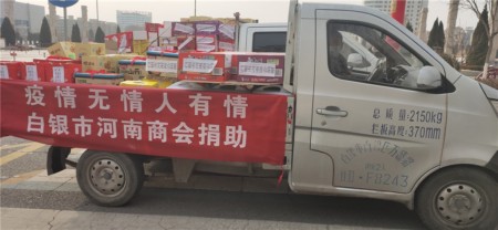 河南商会物资1.jpg
