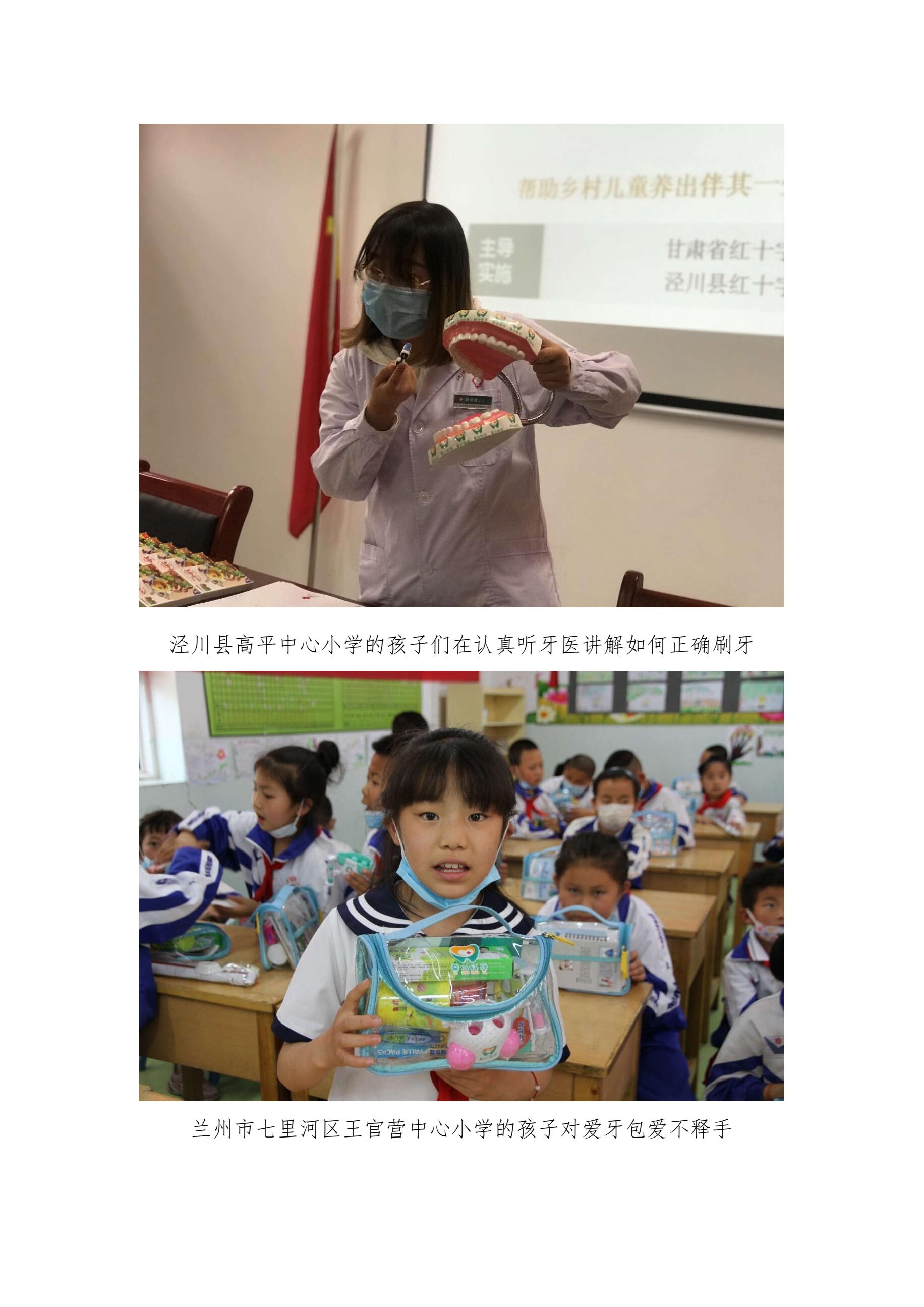 9.益口好牙结项报告（2020年）6.jpg