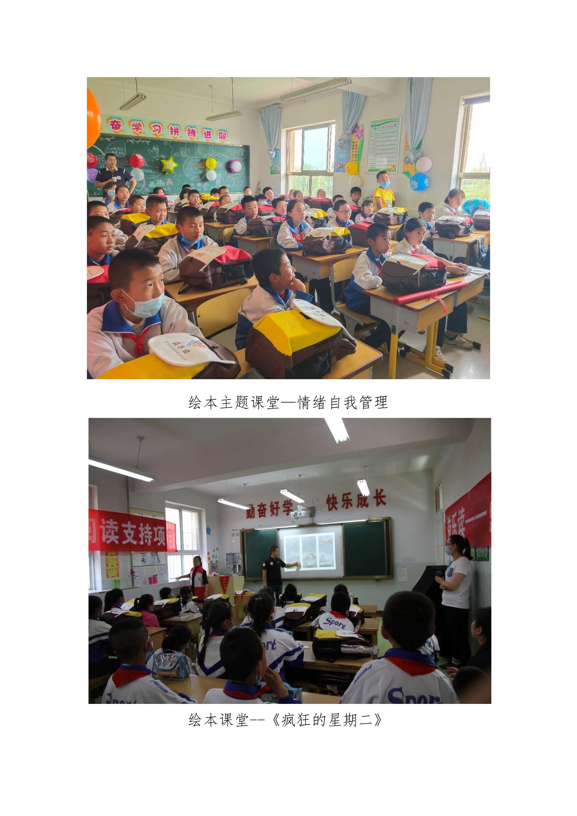 10.益乐读结项报告（2020年）7.jpg
