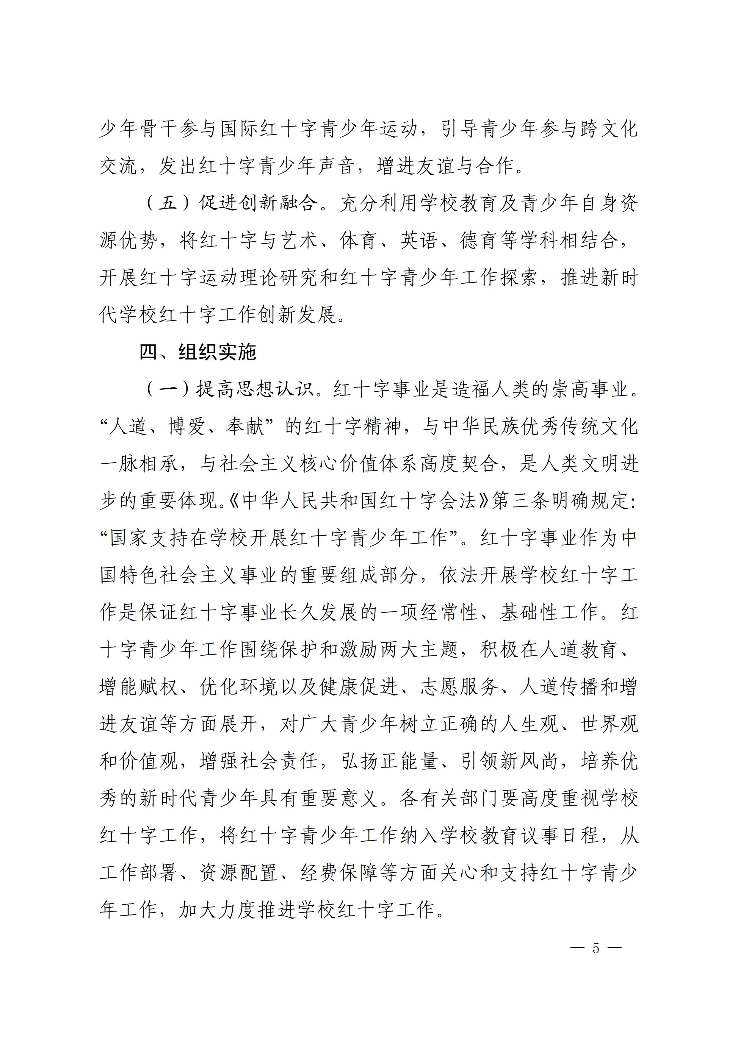 甘红办发2021-1号（160份） - 0005.jpg
