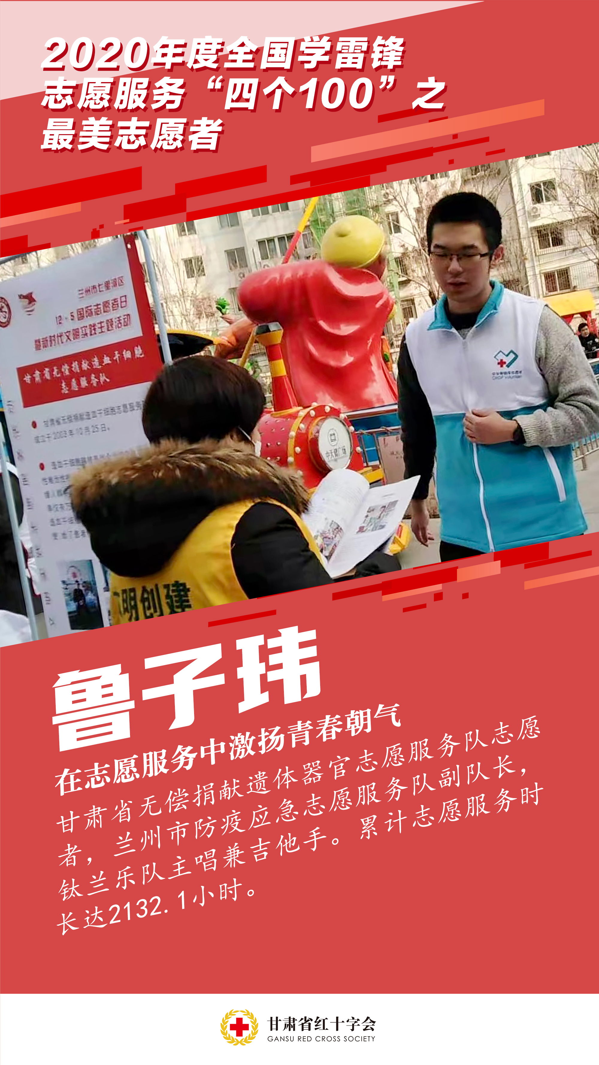 鲁子玮海报02.jpg