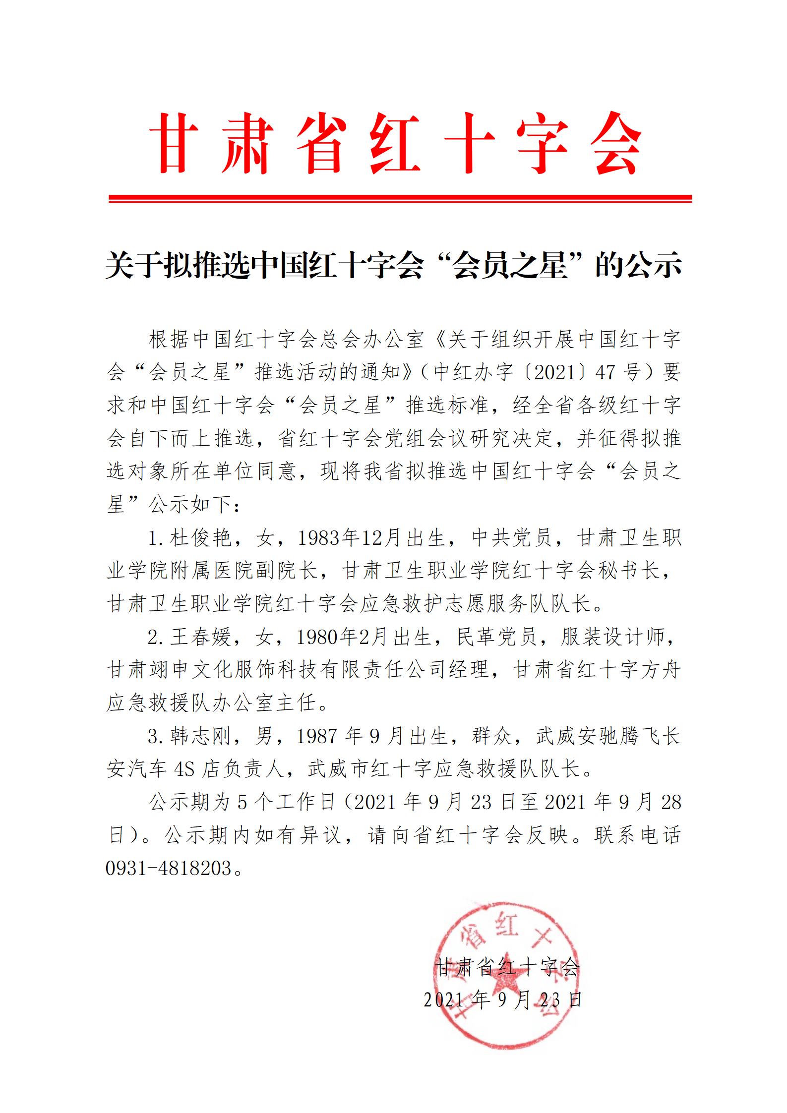 函件pdf_01.jpg