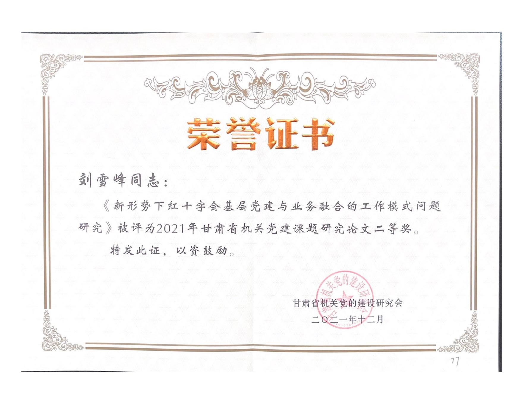 青年学习标兵_01.jpg 青年学习标兵_01.jpg
