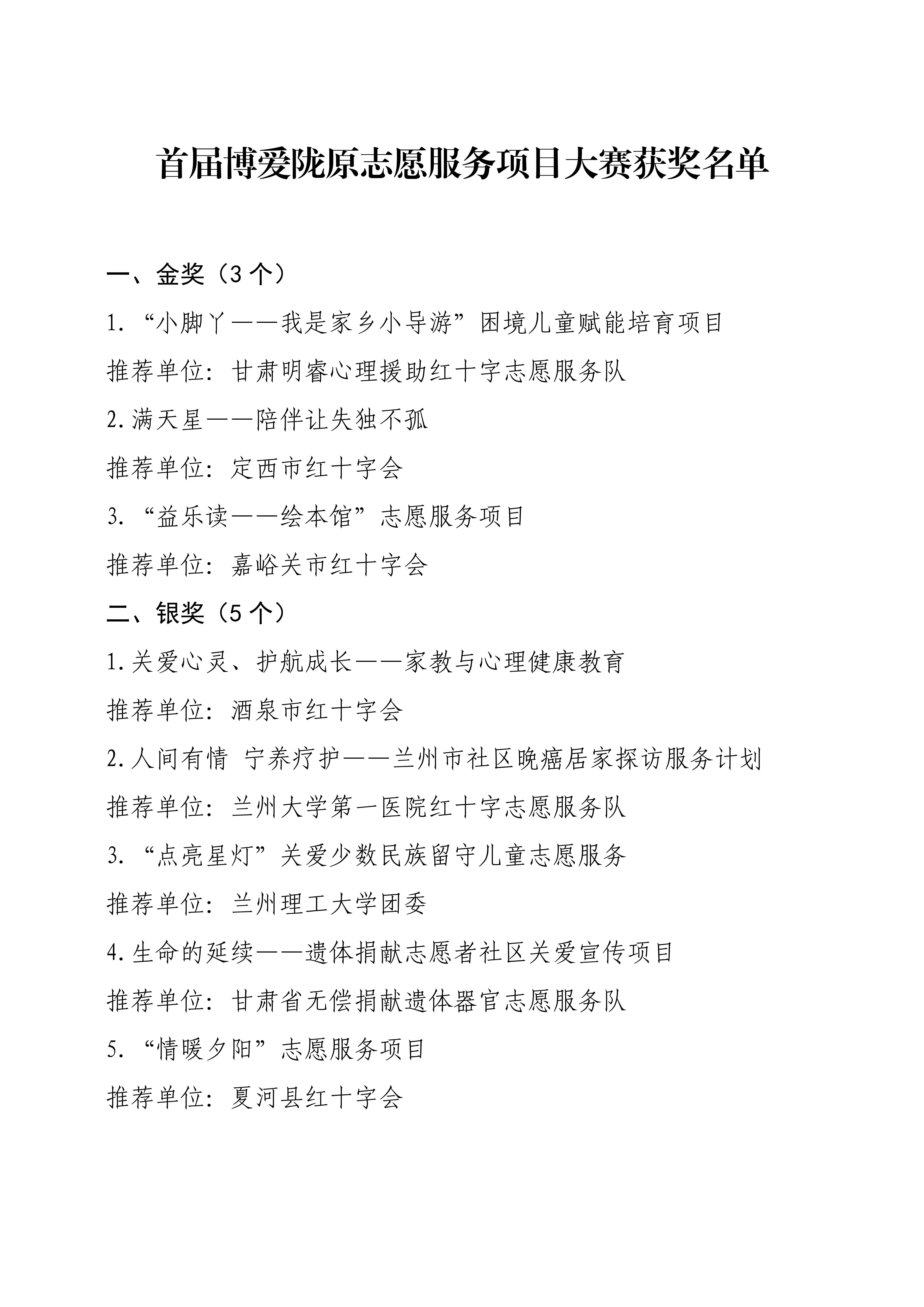 5.9项目大赛新闻稿(1)(1)_03.jpg