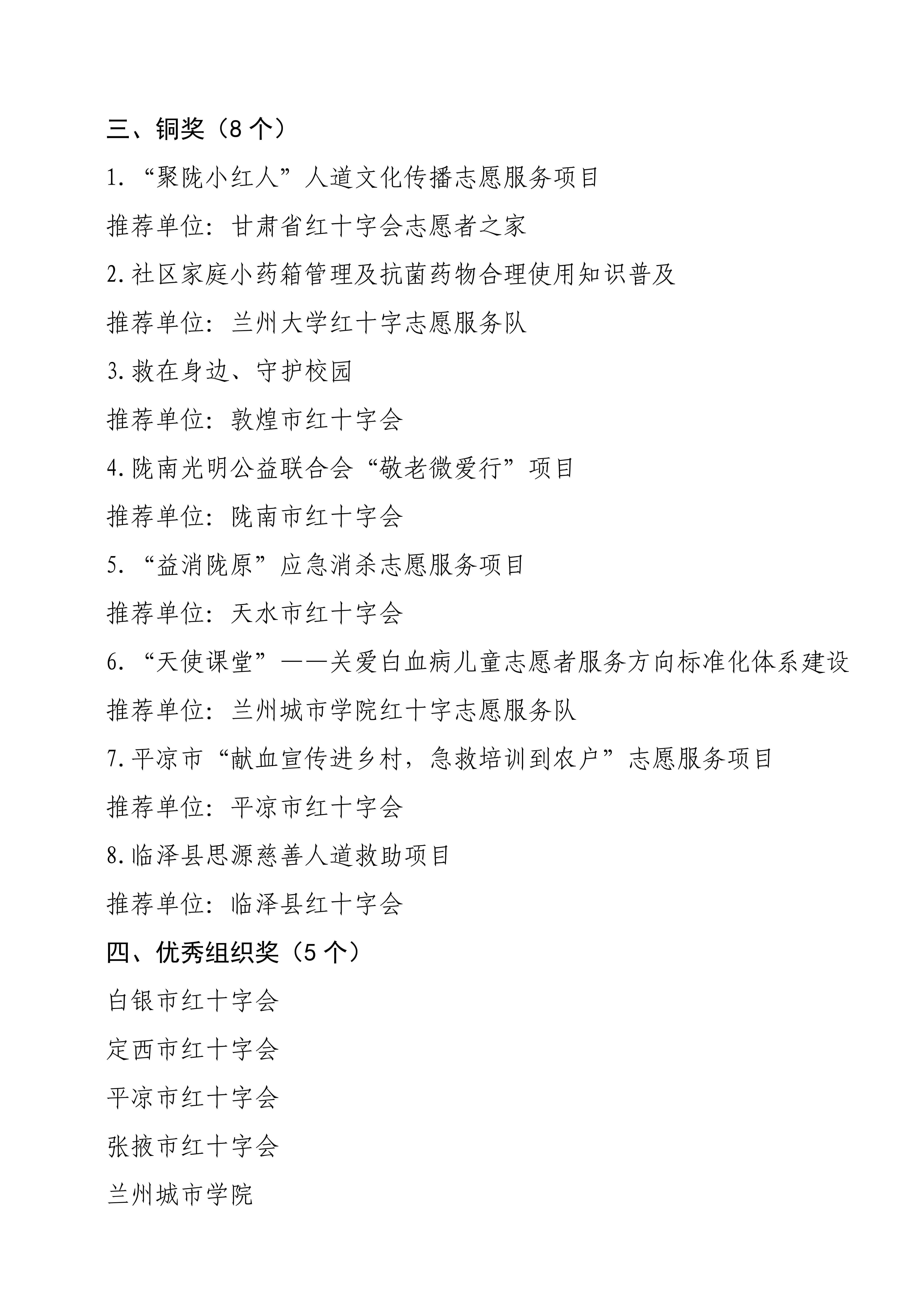 5.9项目大赛新闻稿(1)(1)_04.jpg