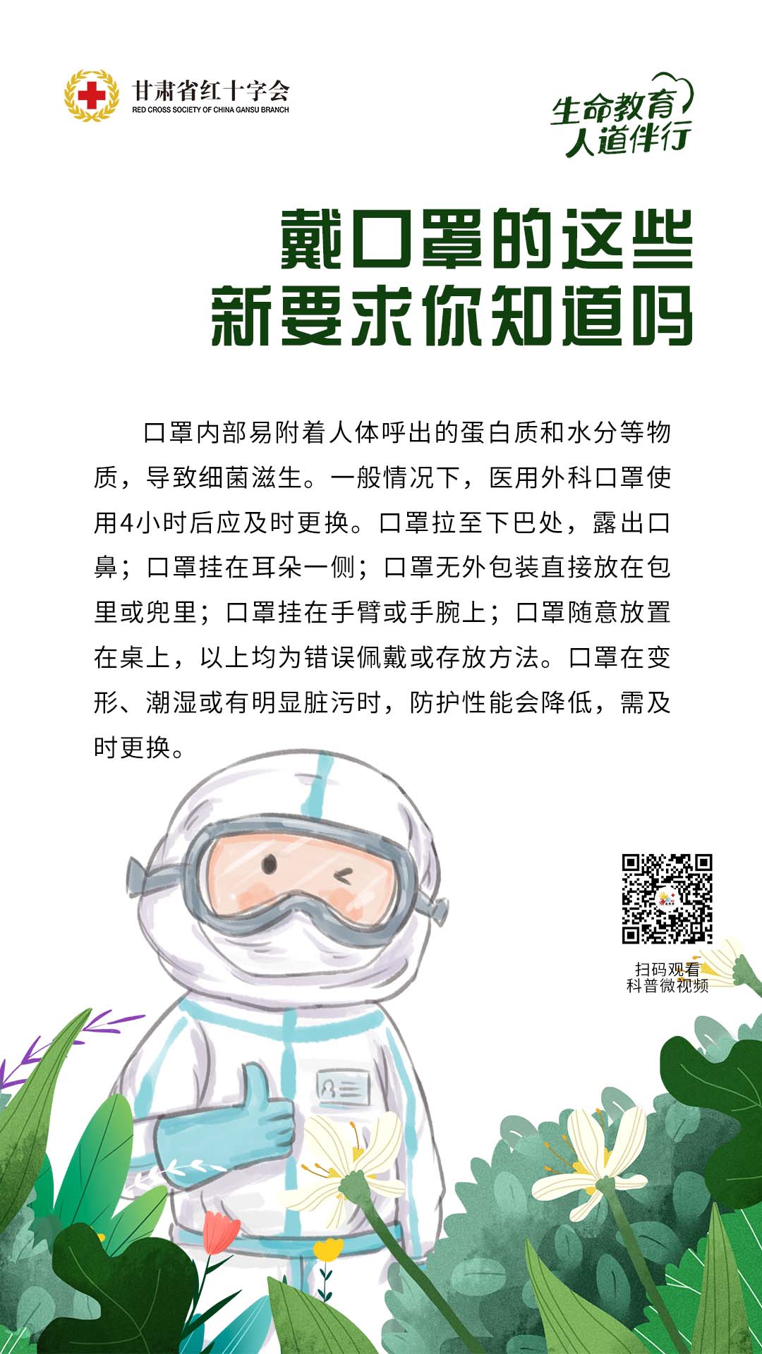 口罩海报.jpg