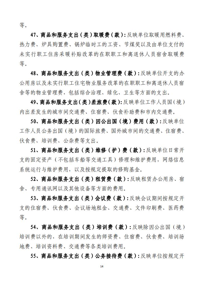 甘肃省红十字会2023年度部门预算公开说明_14.jpg