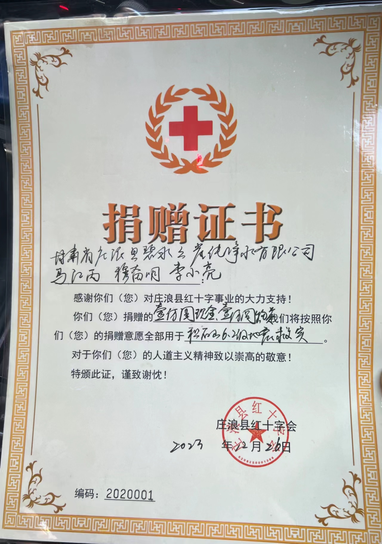 微信图片_20231227100913.jpg