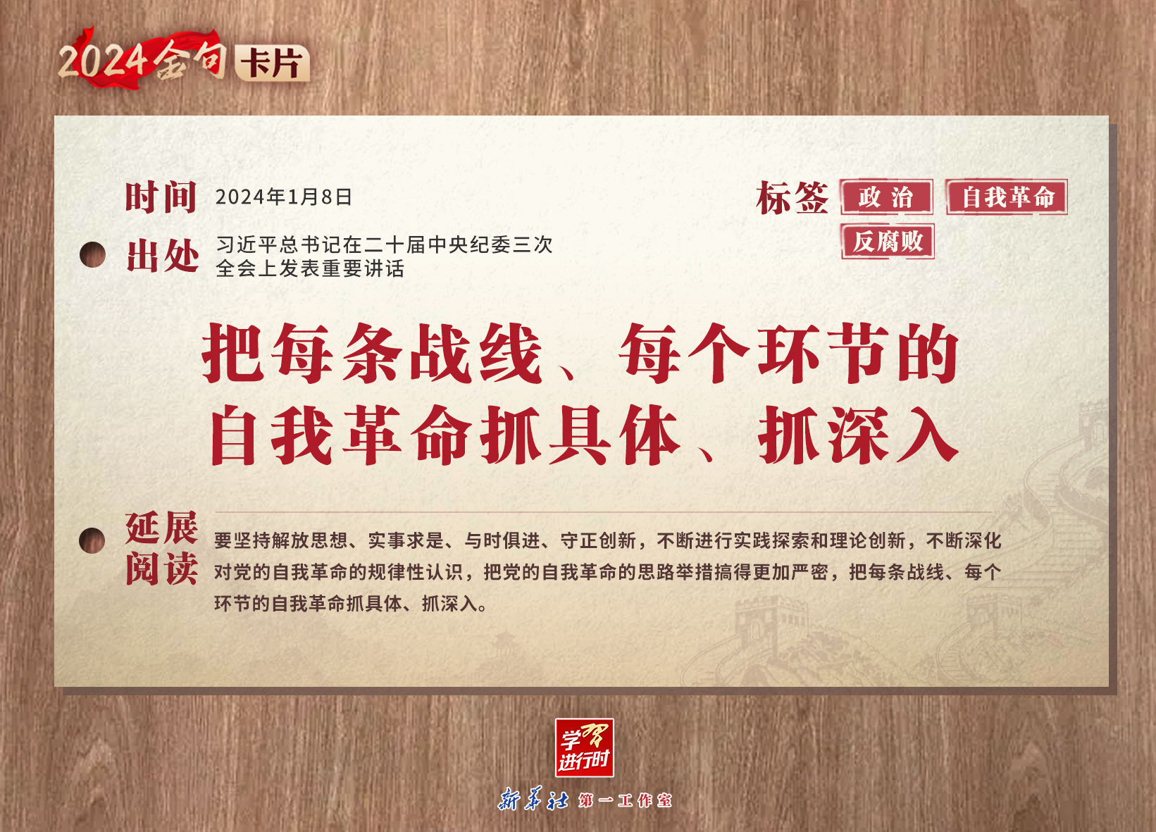 2024金句卡片1.jpg