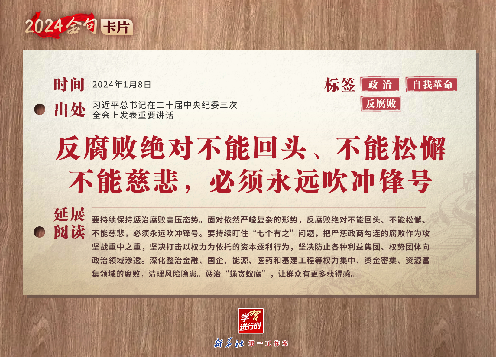 2024金句卡片3.jpg
