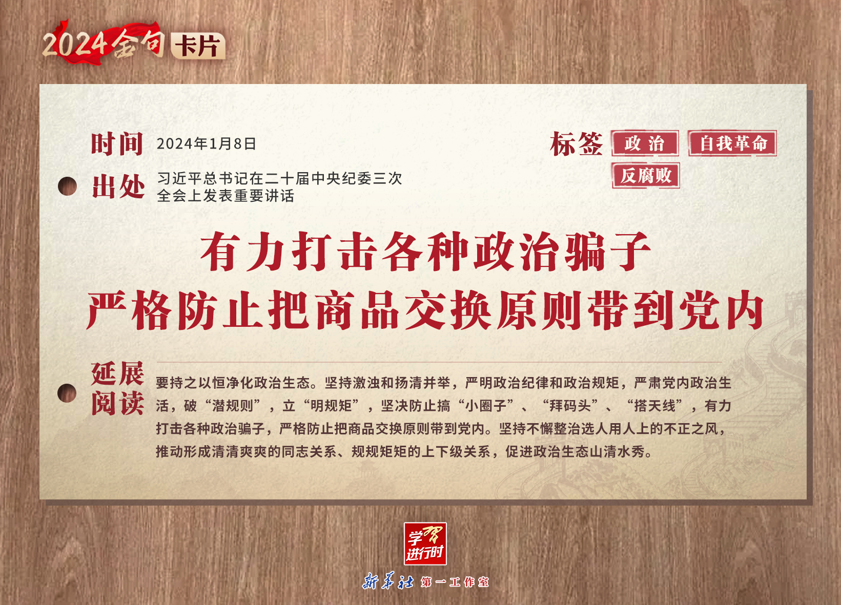 2024金句卡片7.jpg