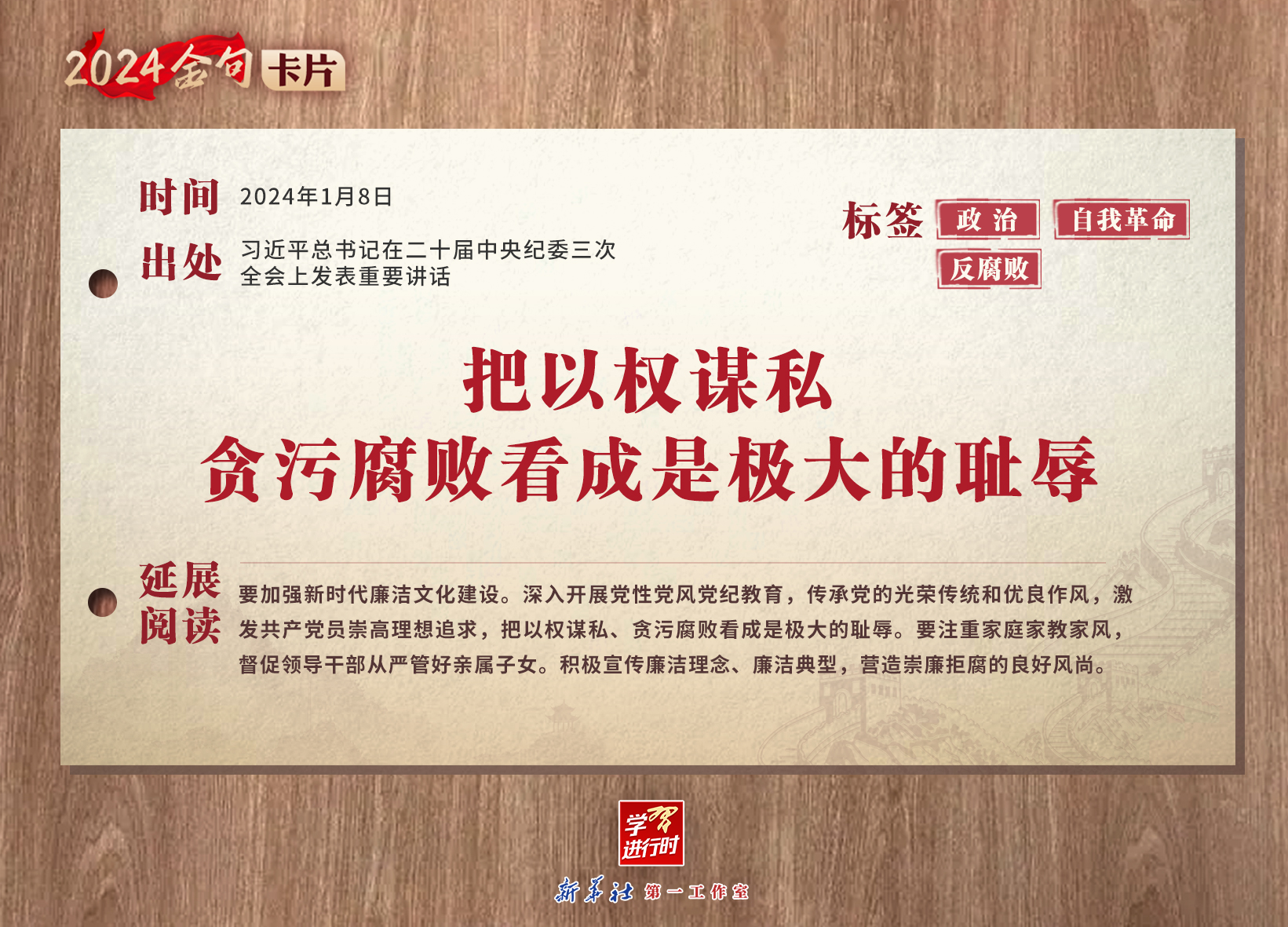 2024金句卡片8.jpg