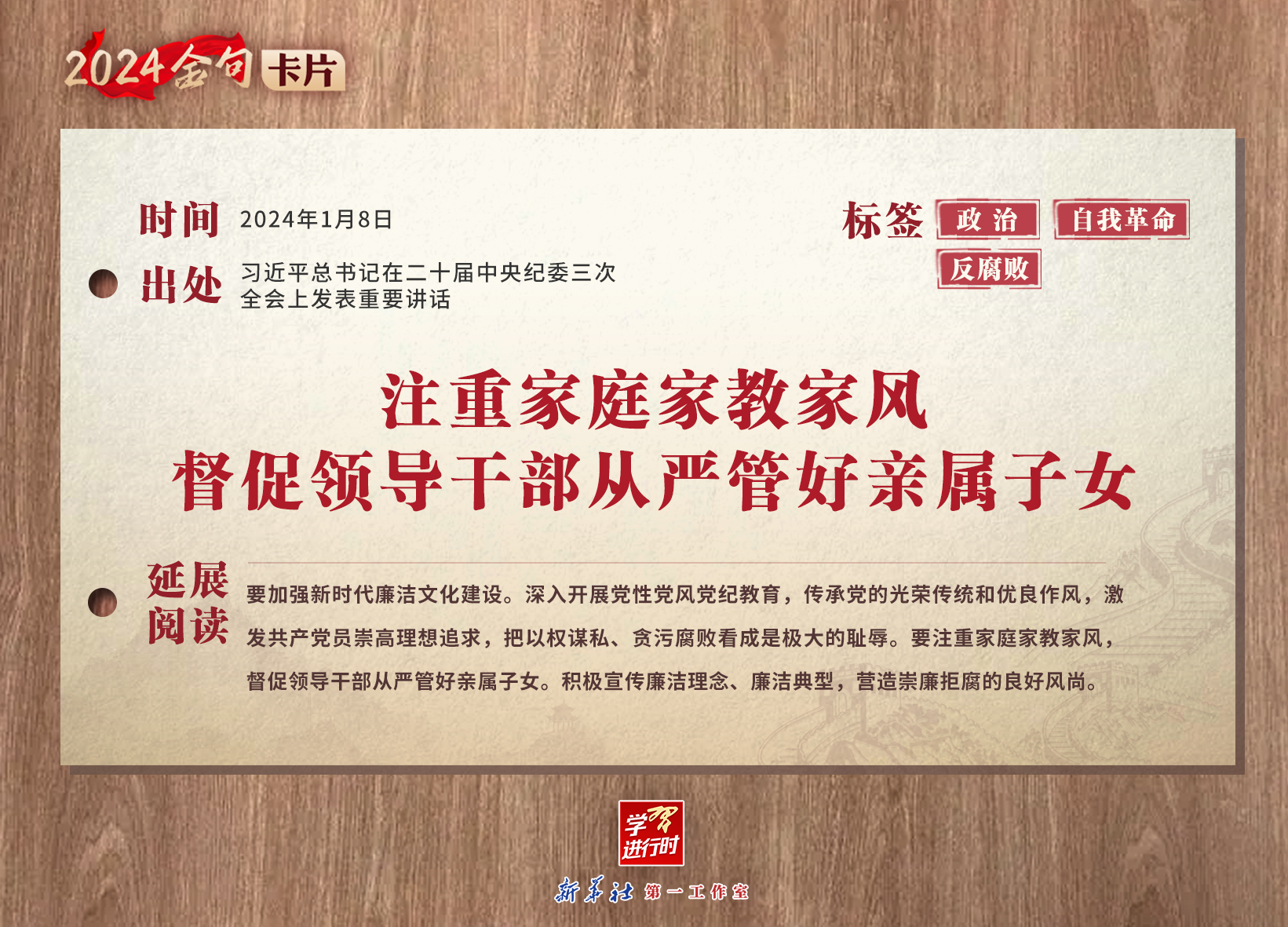 2024金句卡片9.jpg