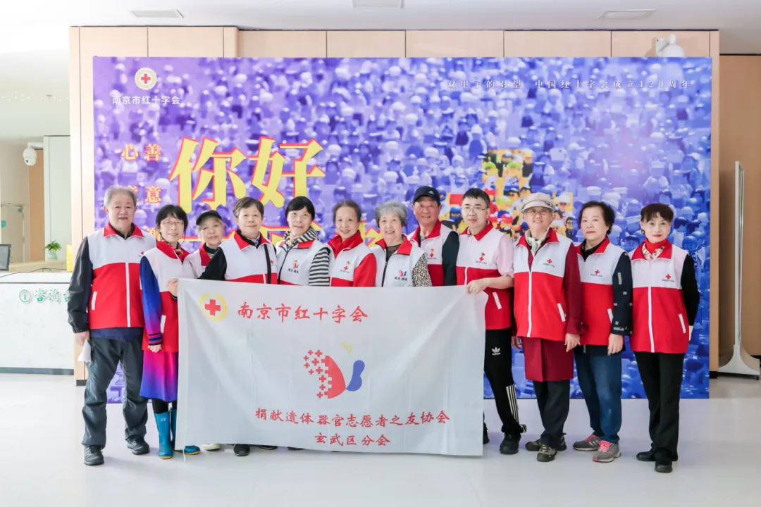 9.1.南京市红十字会志愿者宣讲会.png
