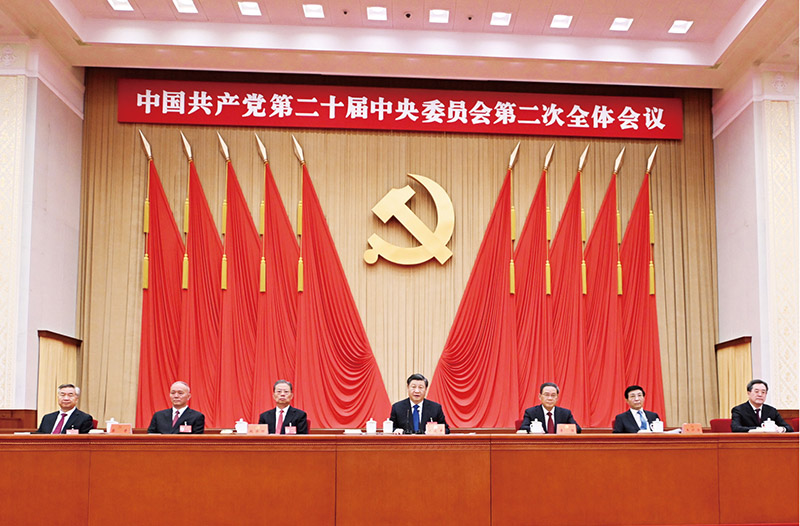 4.中国共产党第二十届中央委员会第二次全体会议.jpg