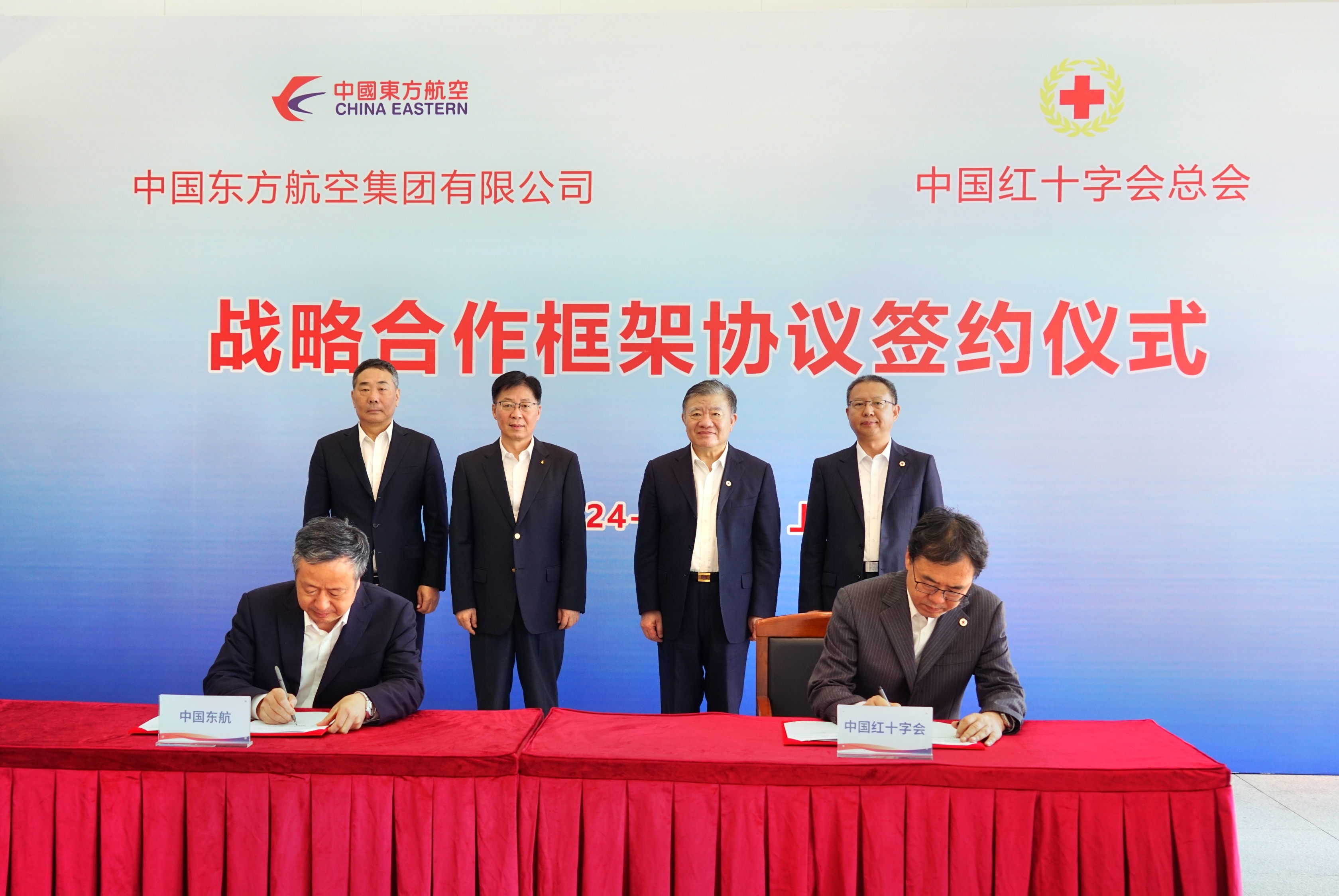 31.中国红十字会总会 中国东方航空集团有限公司签署战略合作协议.jpg