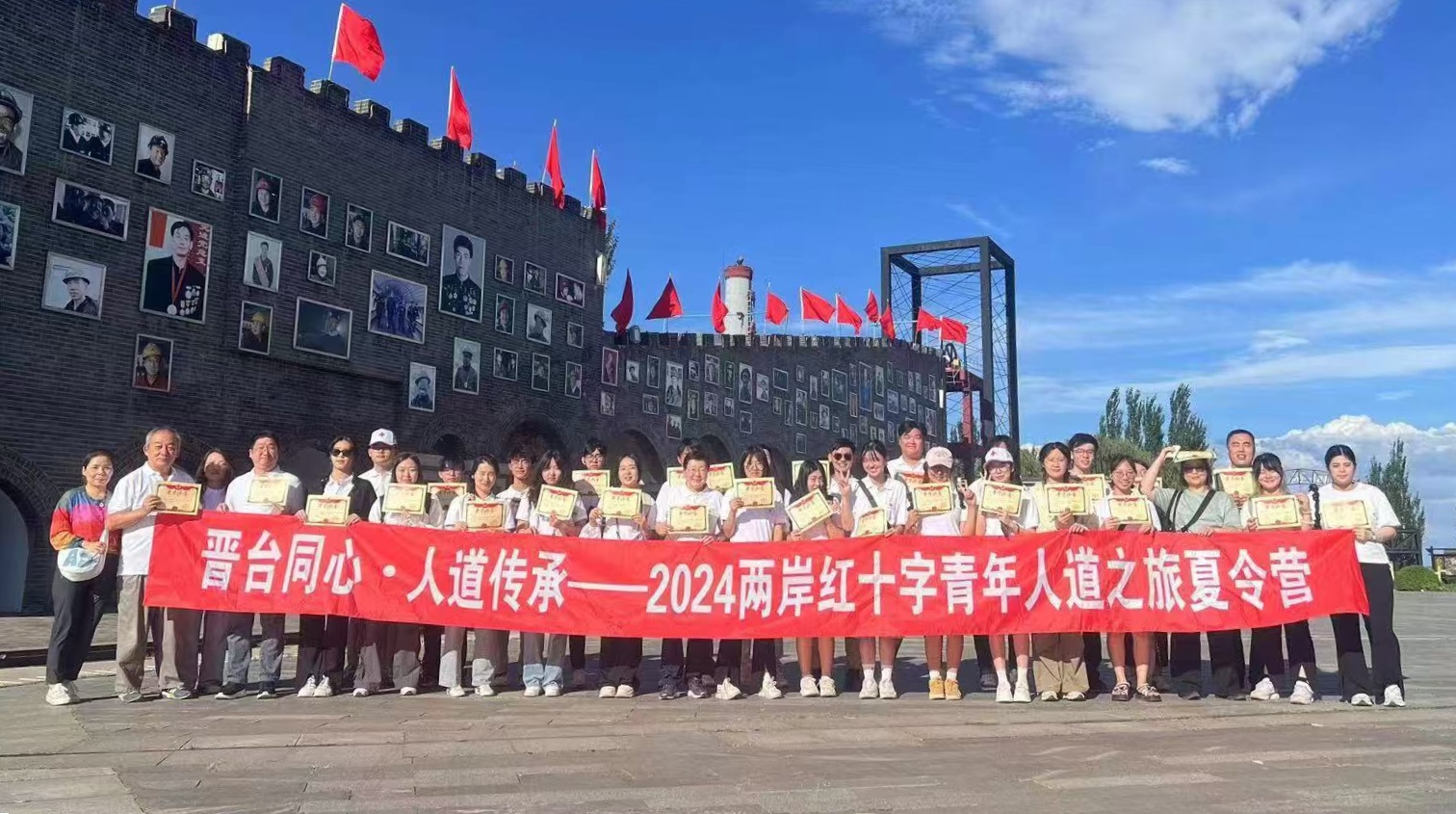 33.2024年海峡两岸红十字青年人道之旅夏令营.jpg