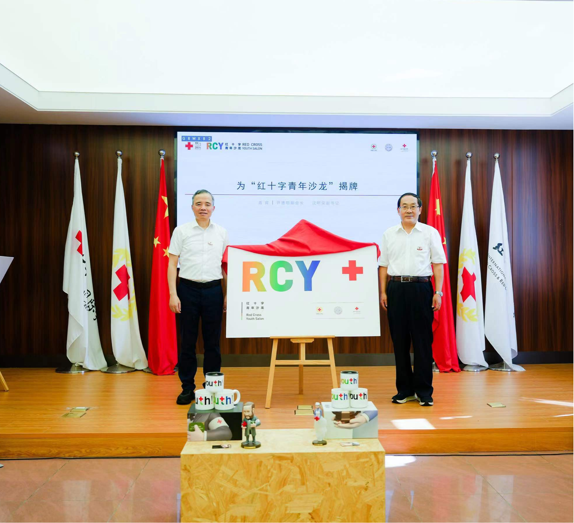 43.3.红十字青年沙龙在苏州举办.png 43.3.红十字青年沙龙在苏州举办.png