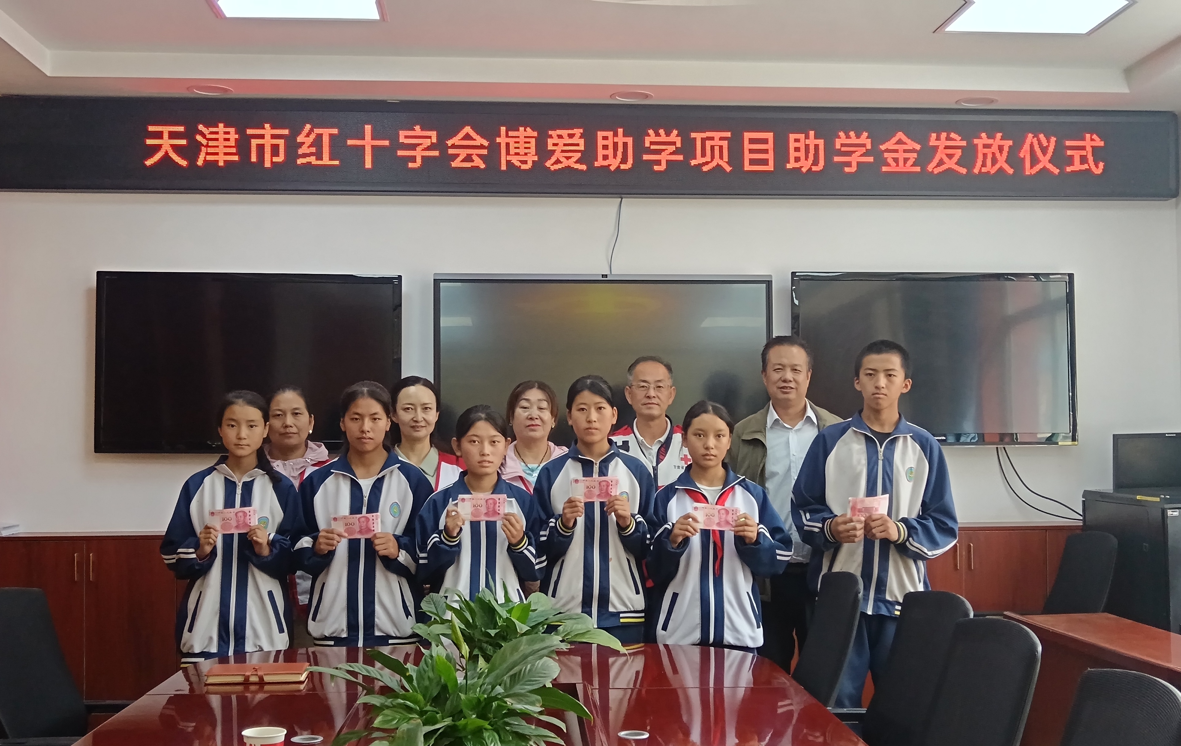 天津脖子助学金发放信息 (2).jpg