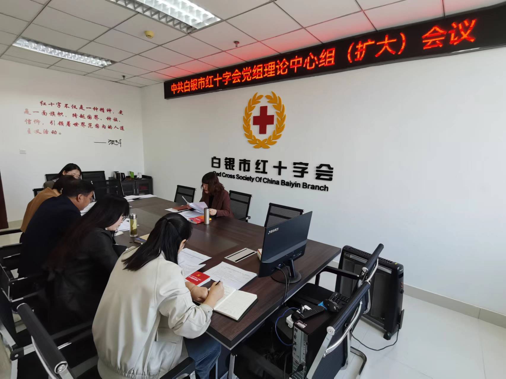 白银市红十字会召开党组理论中心组会议专题传达学习.jpg