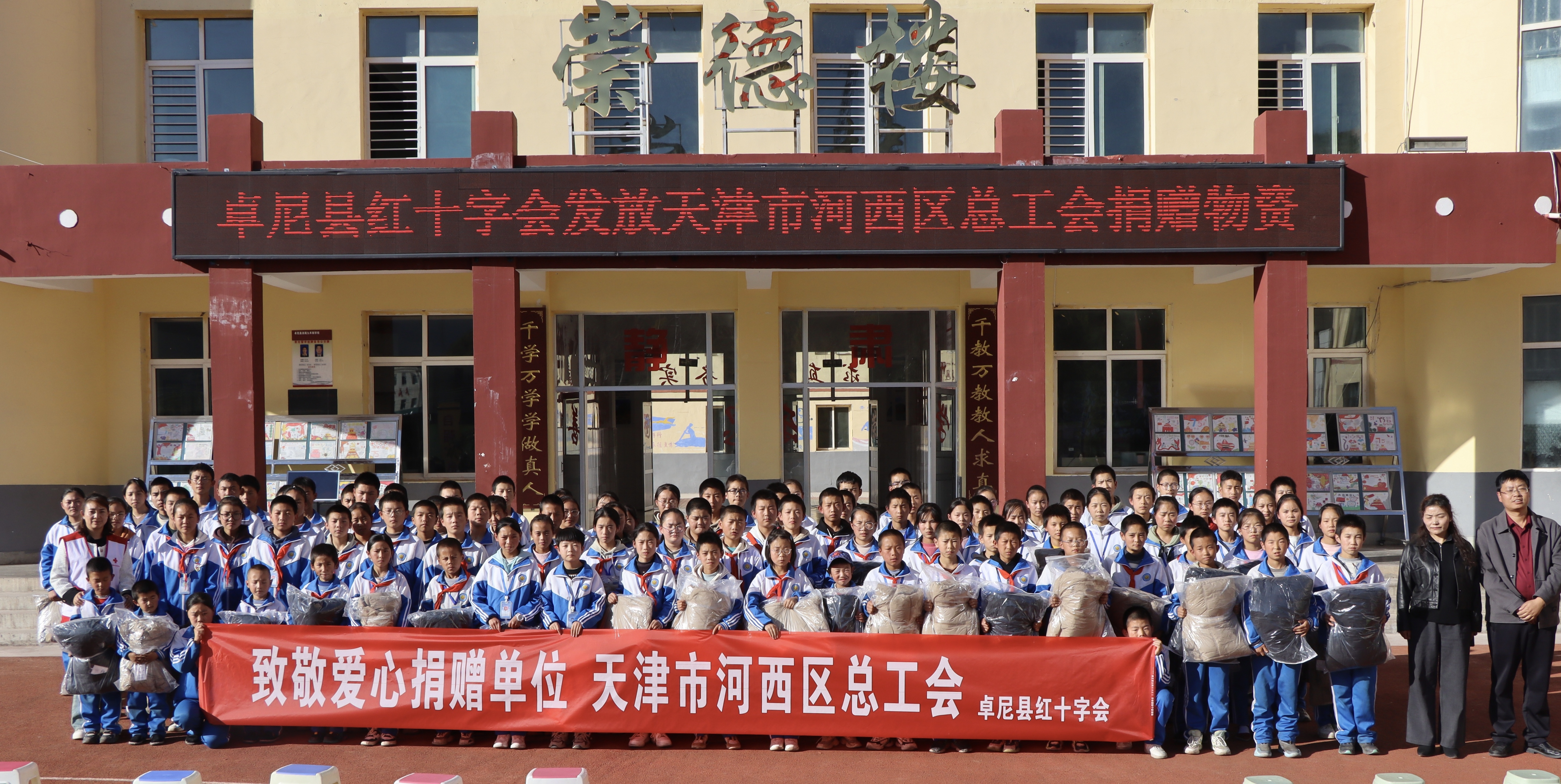 洮砚学校发放物资1.jpg