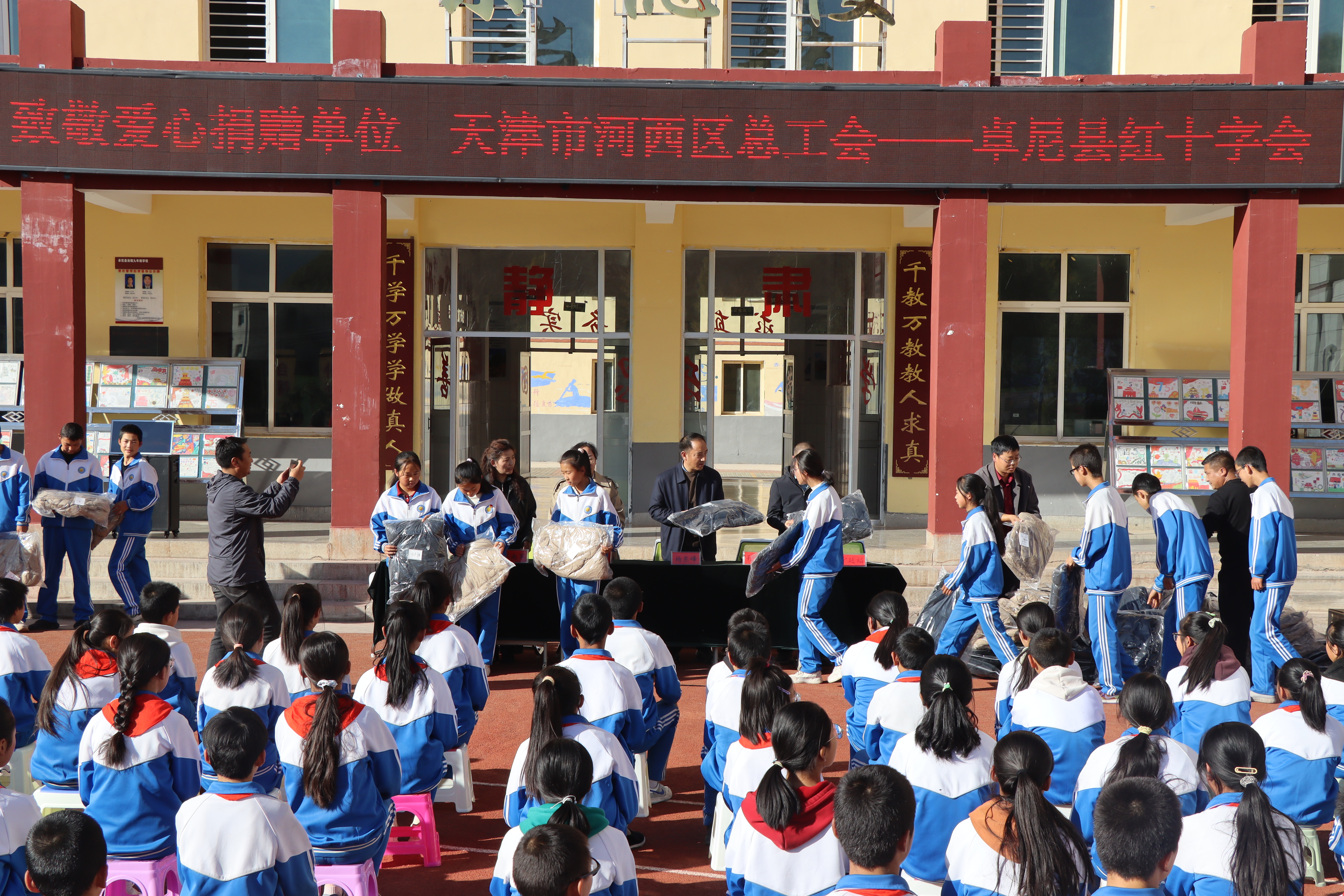 洮砚学校发放物资2.jpg