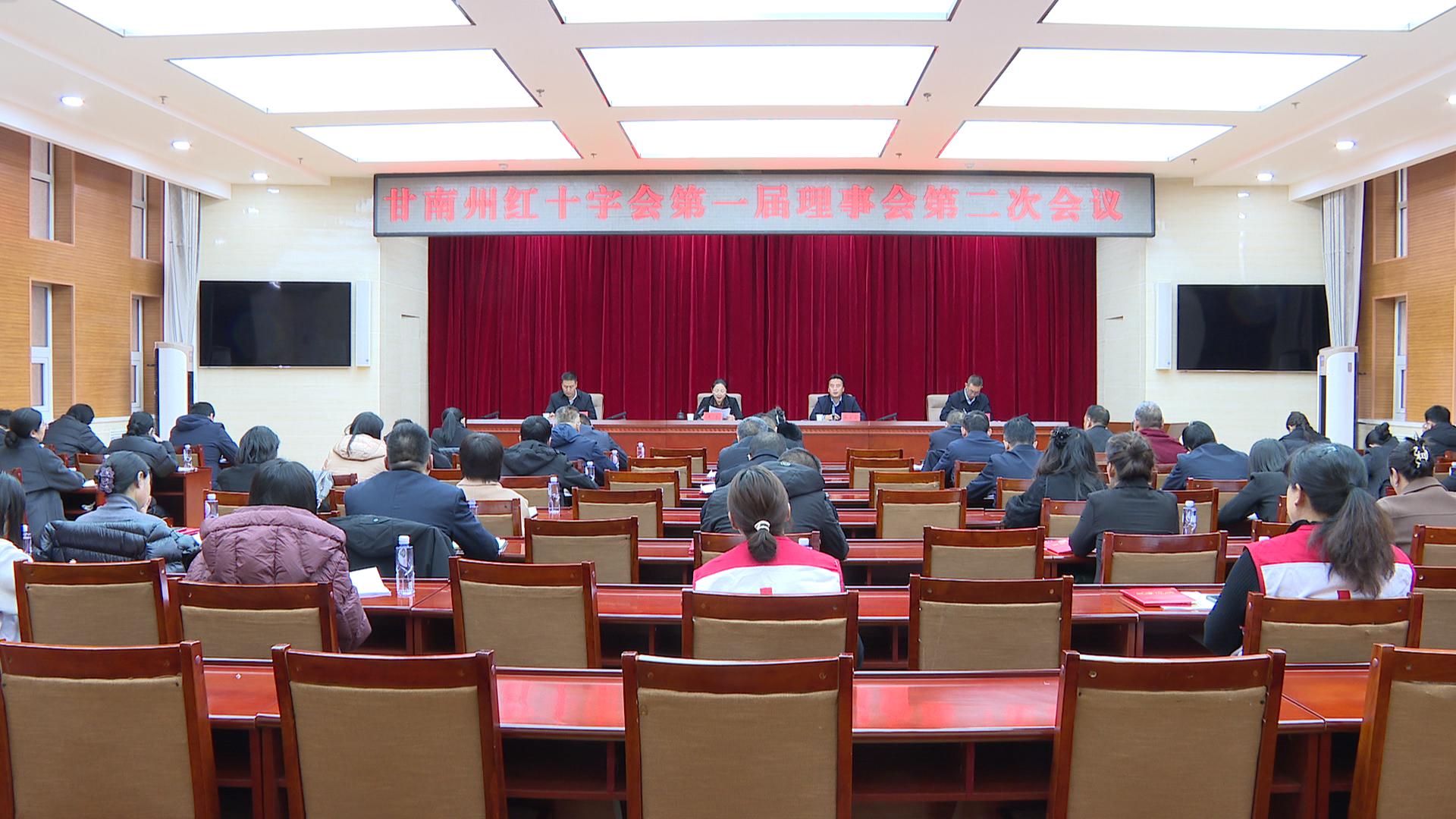 第一届理事会第二次会议1.jpg