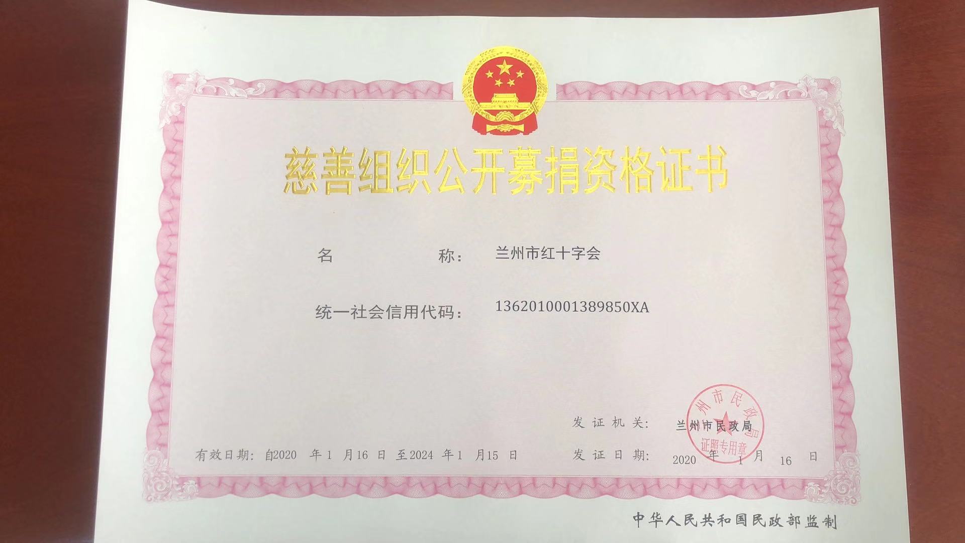 公募资格证书.jpg