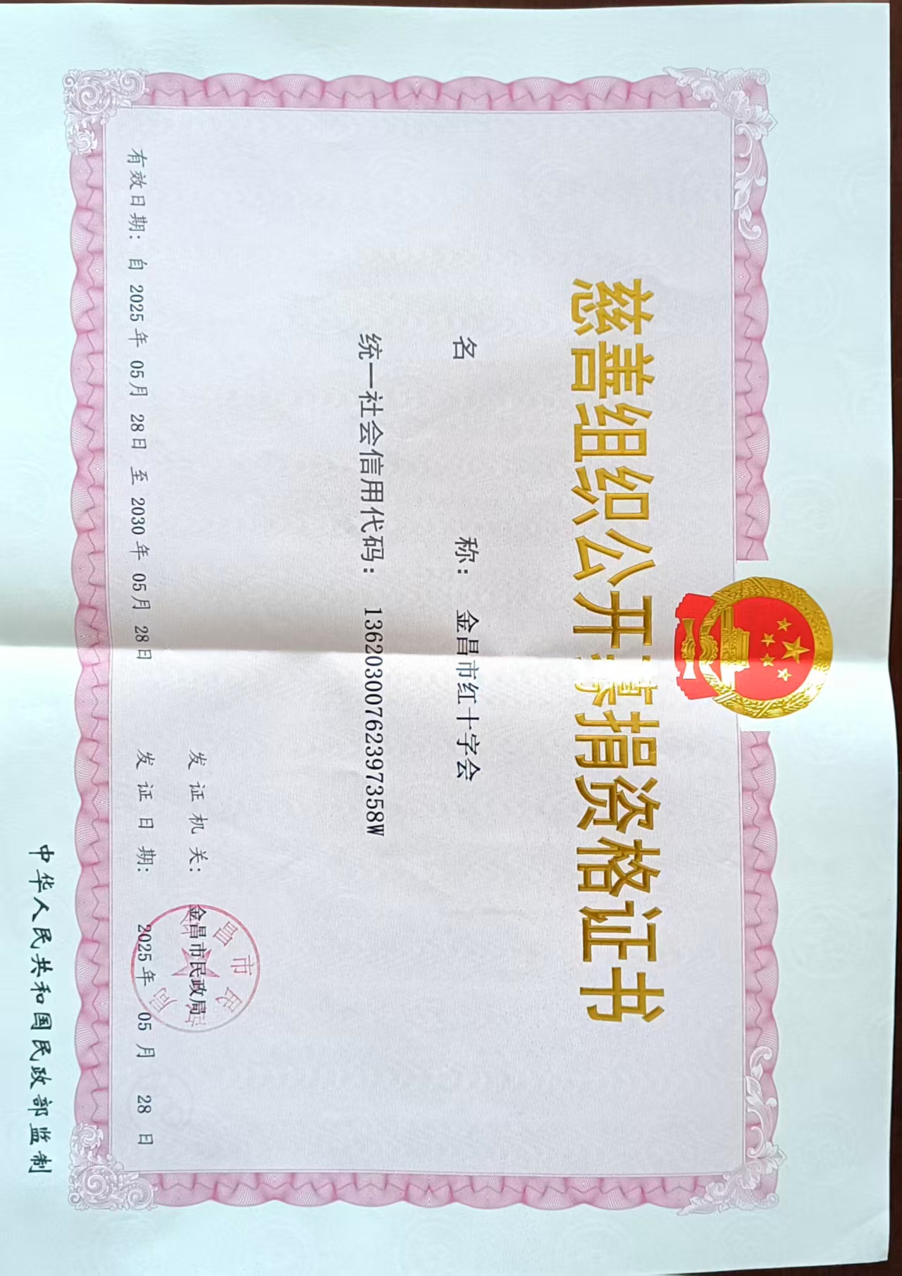 微信图片_20250630182057.jpg