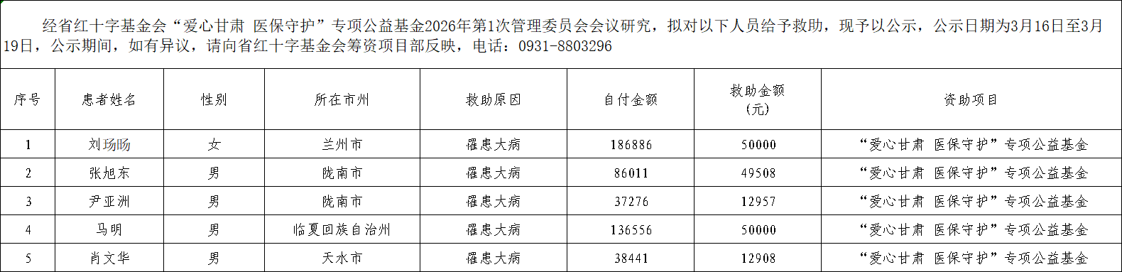 微信图片_20260324154849_1213_188.png