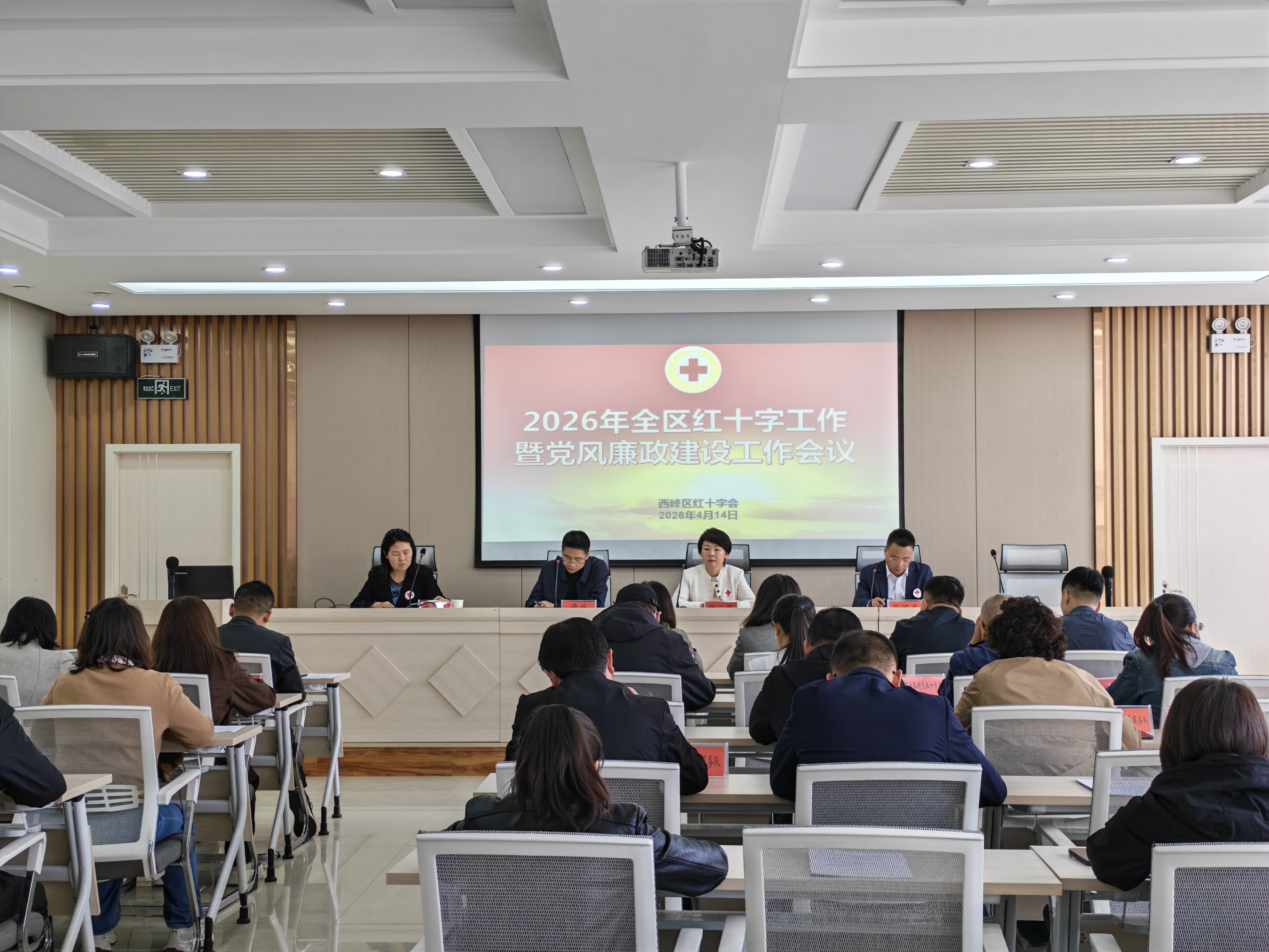 4.14全区红十字工作会.jpg